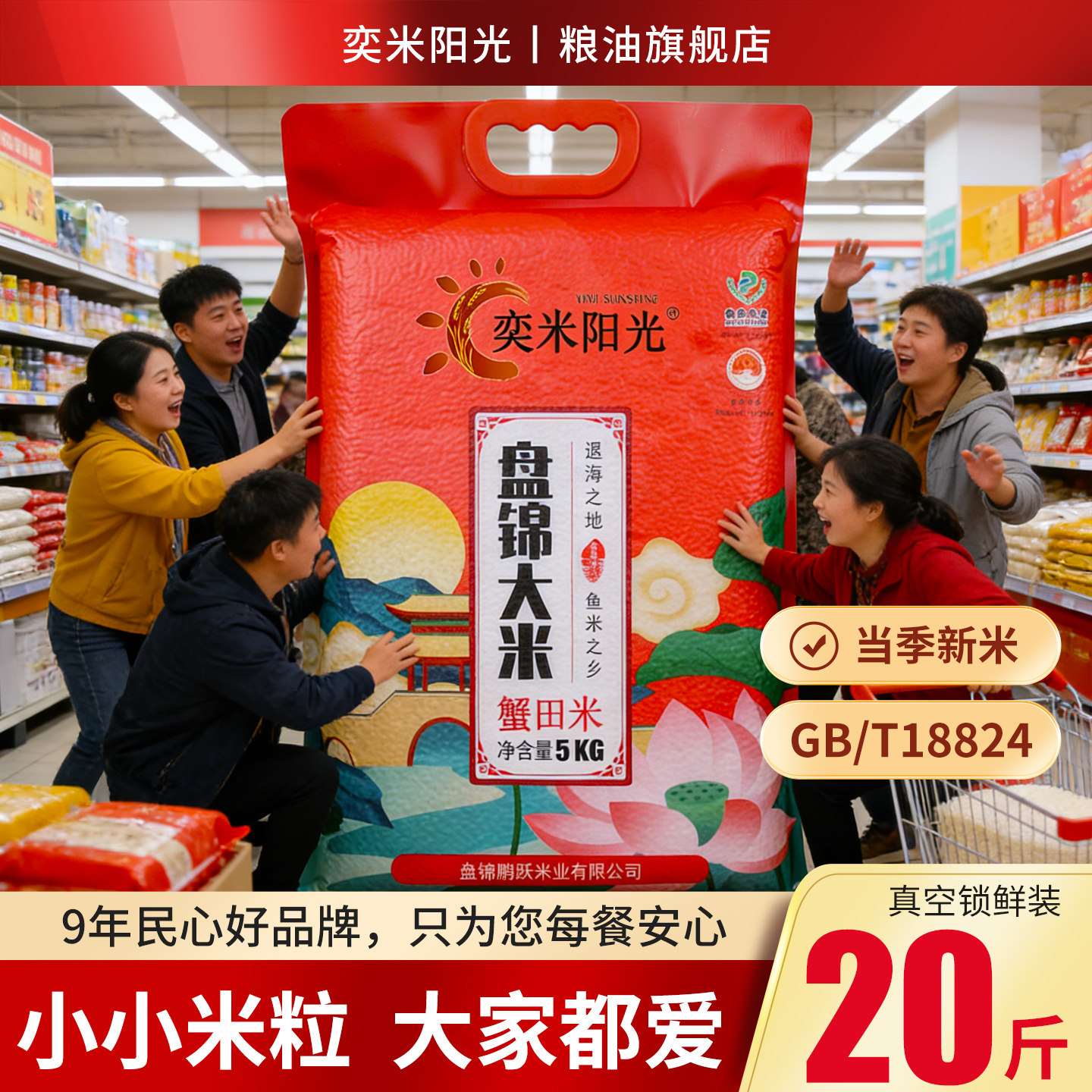 奕米阳光蟹田米20斤当季新米真空包装大米1斤起便宜东北珍珠米5kg
