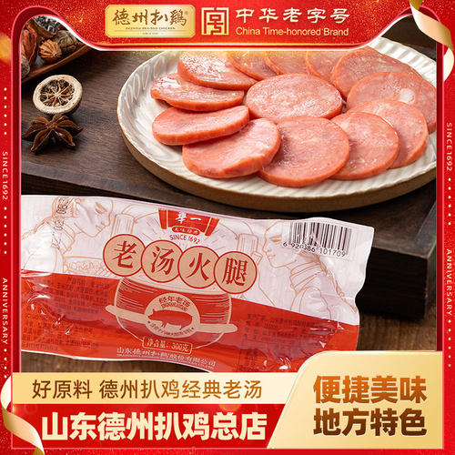 德州扒鸡老汤火腿猪肉肠香肠粗大