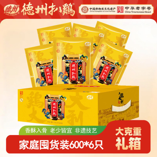 德州扒鸡正宗老字号整箱鸡肉类