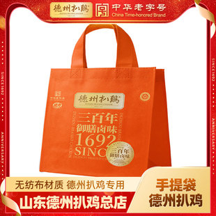 德州扒鸡礼品袋德州牌扒鸡手提袋送礼中华老字号山东德州扒鸡公司
