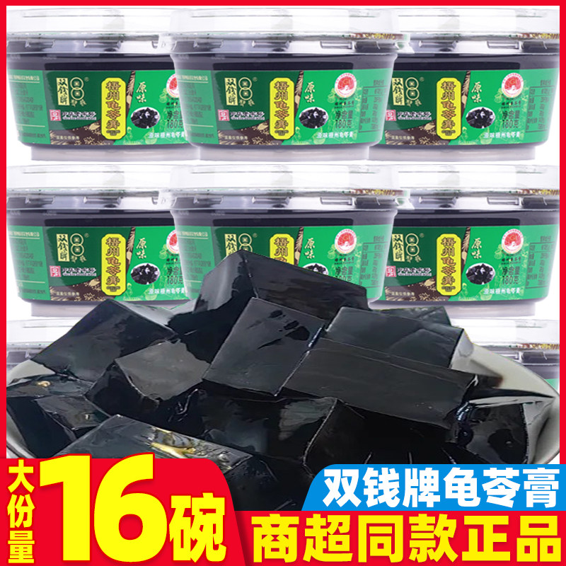 双钱牌正品梧州龟苓膏红豆味双钱即食烧仙草非果冻布丁零食一整箱