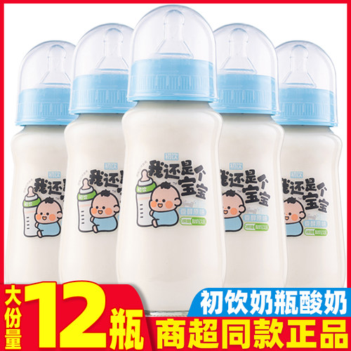 初饮酸奶我还是个宝宝婴儿奶瓶酸奶280ml原味草莓味牛奶嘴玻璃瓶