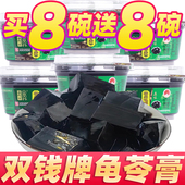 双钱牌梧州原味龟苓膏正宗正品 仙草粉广西特产即食黑凉粉清凉零食