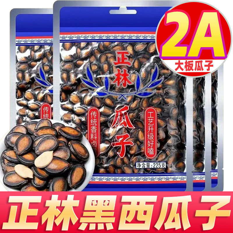 正林西瓜子225g大片黑瓜子新货甘草五香严选批发正品零食坚果炒货,零食/坚果/特产,瓜子,淘宝优惠券,粉丝福利购,淘宝优惠卷