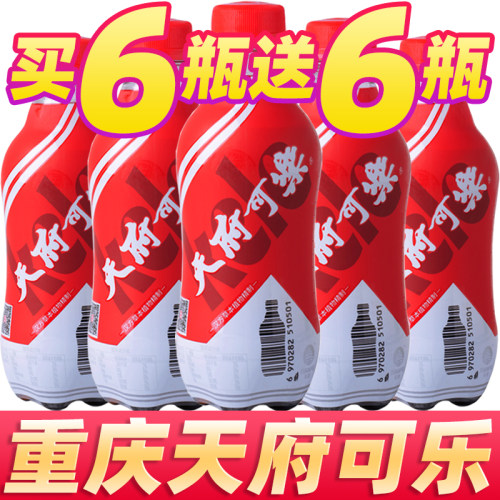 天府可乐草本植物精制老式汽水国货碳酸饮料经典小瓶可乐整箱批发