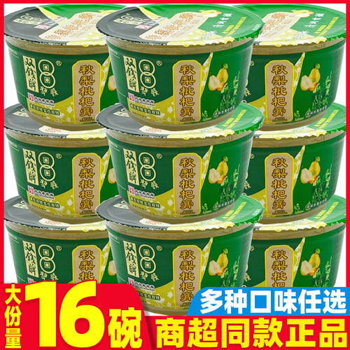 广西梧州特产双钱牌秋梨枇杷膏碗装原味即食蜂蜜雪梨膏休闲小零食