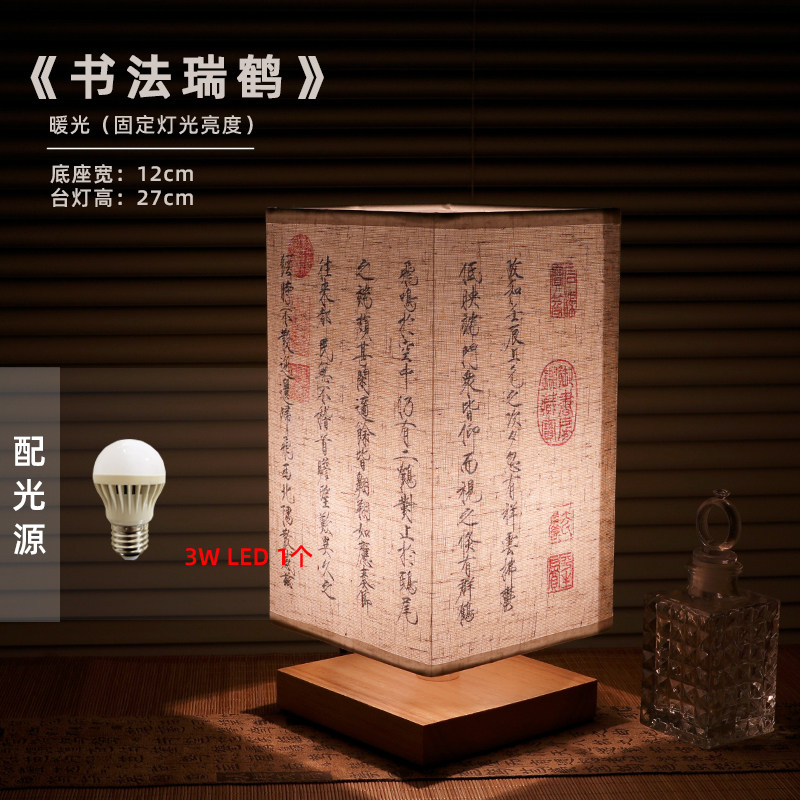 chinoiserie Minimalist national style solid wood nostalgic bedroom bedside lamp national style decorative teahouse Retro warm light small table lamp