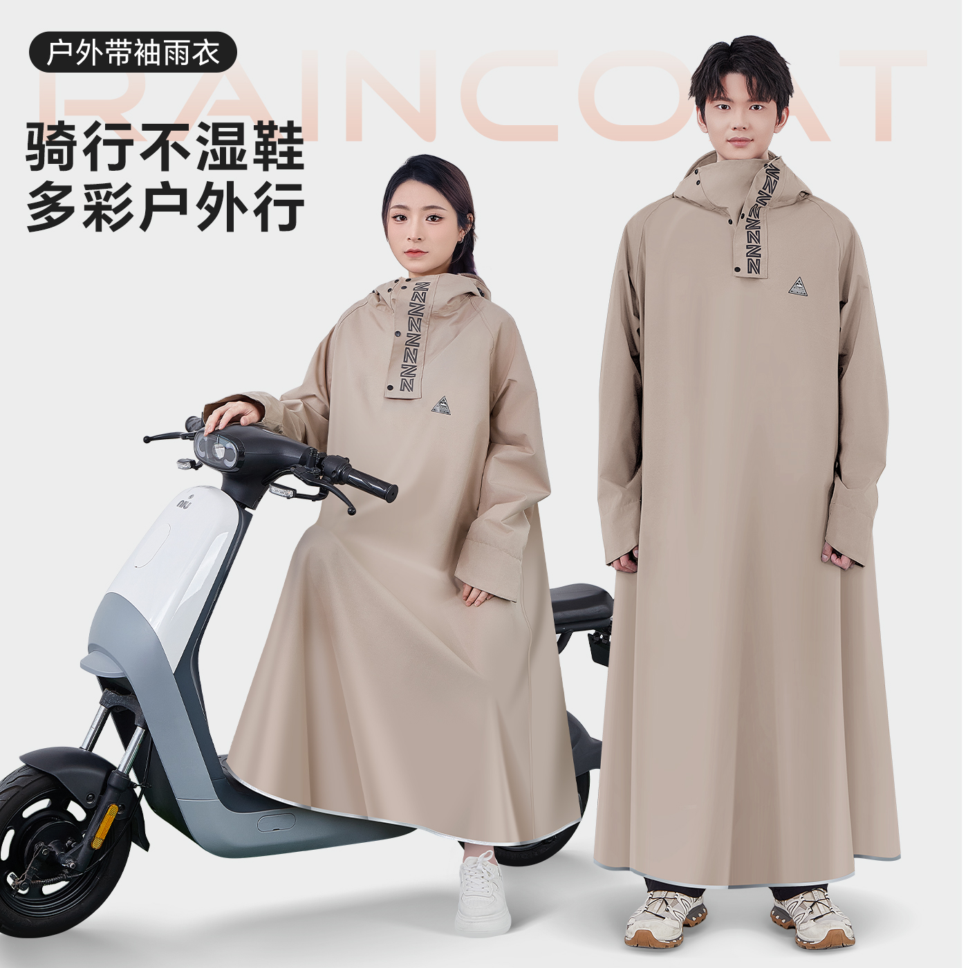 雨衣电动车长款全身防暴雨人车分离一体式加厚单人男女带袖雨披