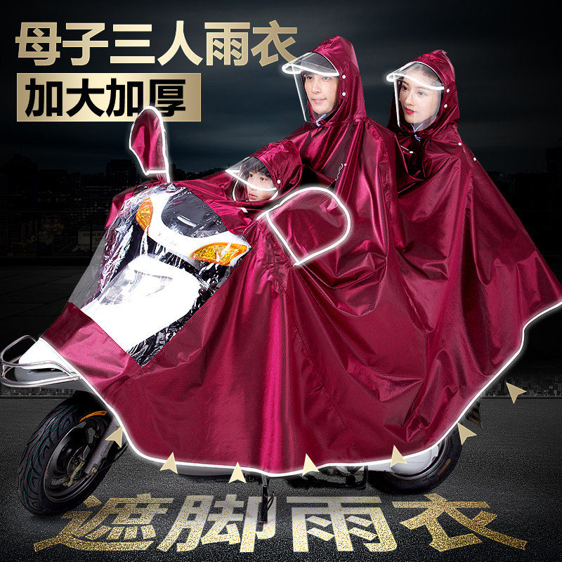 前置亲子三人电瓶长款全身雨衣图片