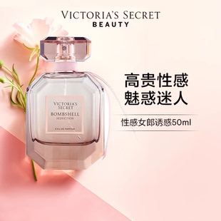 维多利亚 秘密花果香性感女郎诱惑香水留香维密礼物