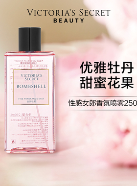 维多利亚的秘密尊贵系列性感女郎tease喷雾维密250ml女