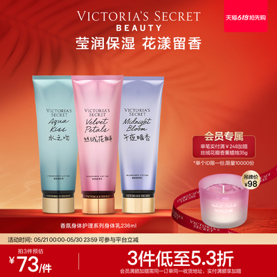 维密多香型香氛身体乳保湿滋润女