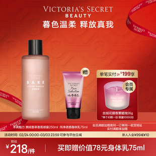 【新品】维多利亚的秘密本真魅力系列麂绒香草香氛喷雾维密芳香女