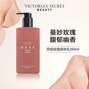 维多利亚 维密 秘密本真魅力芳韵玫瑰香氛身体乳滋润保湿