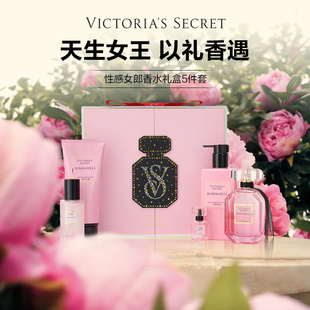 秘密性感女郎香水身体乳礼盒5件套维密女 维多利亚 新年礼物
