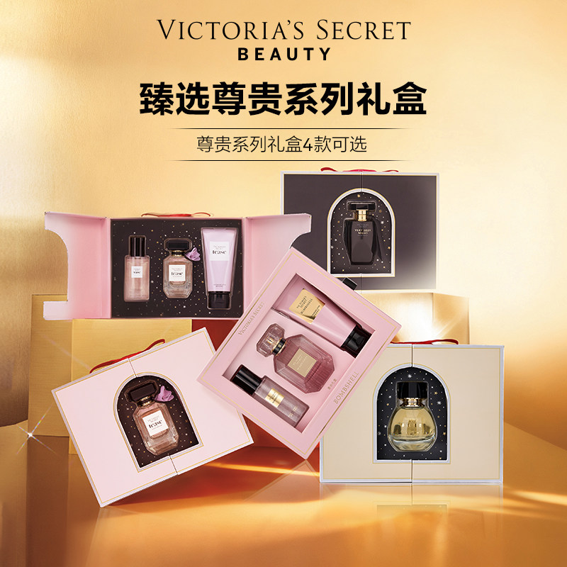 【节日礼物】维多利亚的秘密性感女郎香水身体乳tease礼盒维密