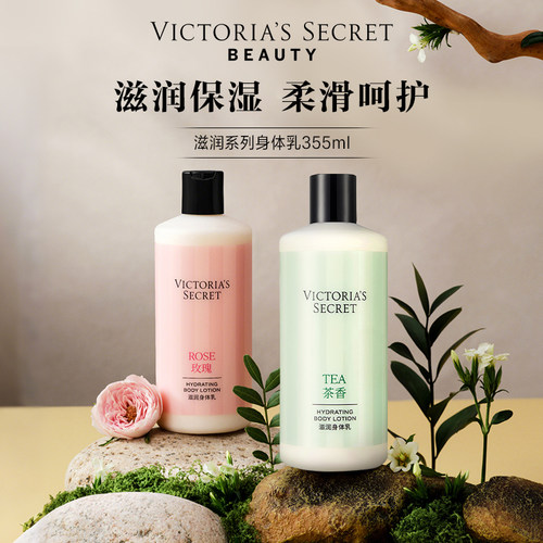 维密茶香巴西树莓保湿滋润身体乳