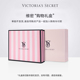 维多利亚 单拍不发货 秘密小号中号粉色礼盒维密