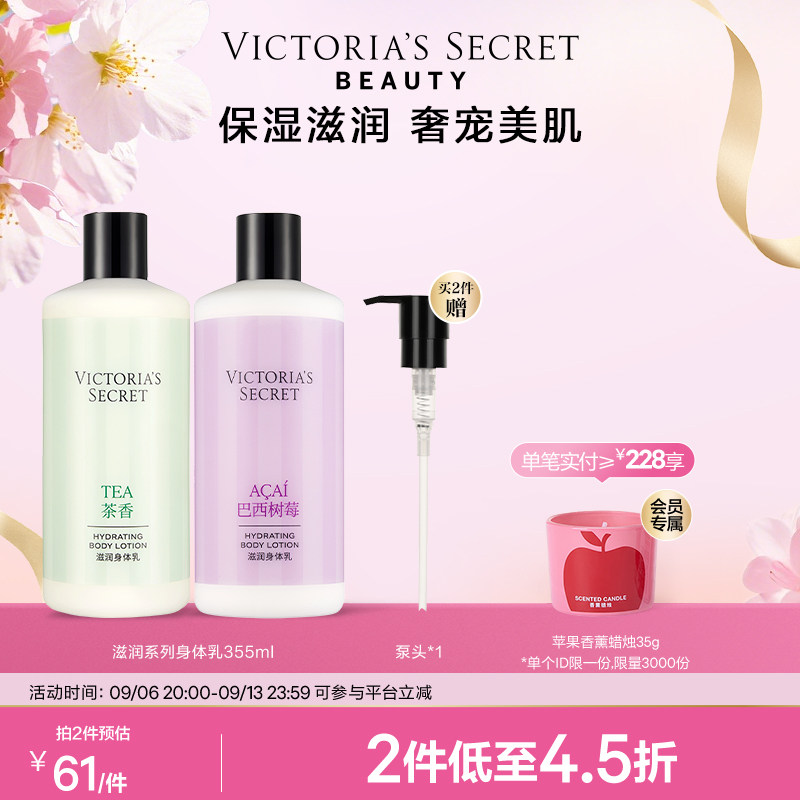 【2件4.5折】维多利亚的秘密清新茶香玫瑰花香滋润身体乳维密秋冬