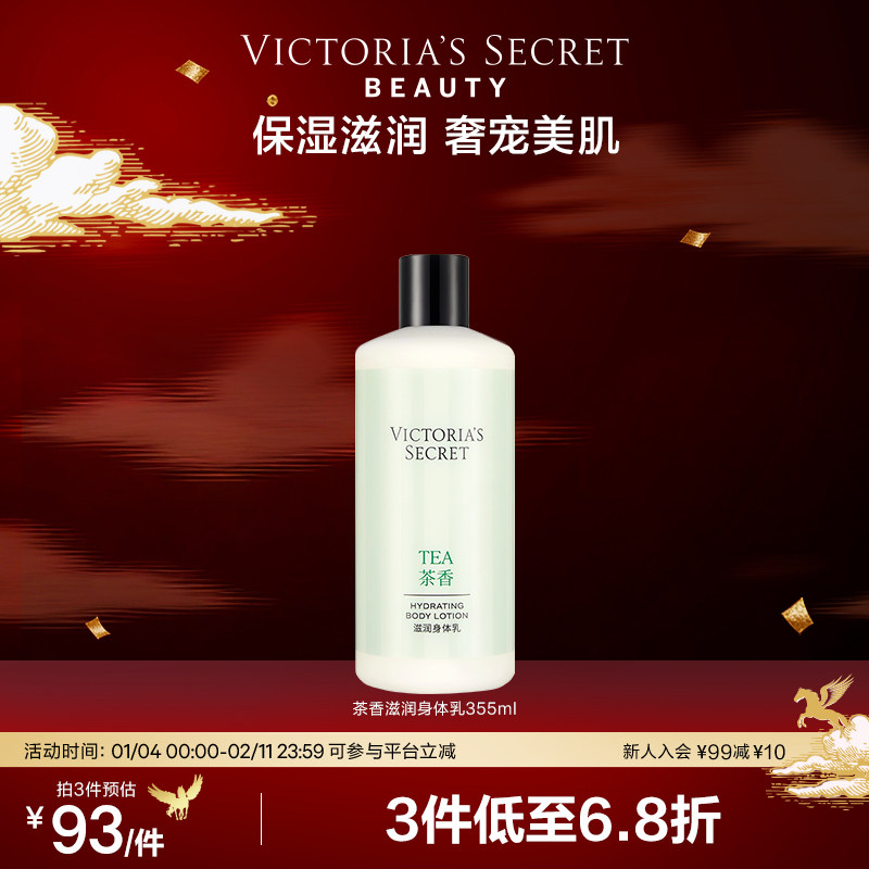 ��3��277��ά�����ǵ��������²���̴��ľ��������������ά���ﶬ 278.22Ԫ��3��(��92.74Ԫ/��)