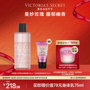 【买1享2】维多利亚的秘密本真魅力芳韵玫瑰香氛喷雾250ml维密女