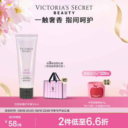 维密盈润护手霜保湿女