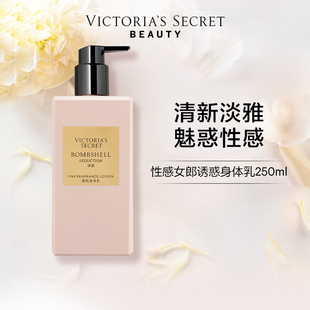 维多利亚 秘密性感女郎诱惑香氛身体乳留香花果香维密