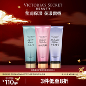 润体乳 秘密香氛身体乳丝绒花瓣维密滋润保湿 3件328 维多利亚