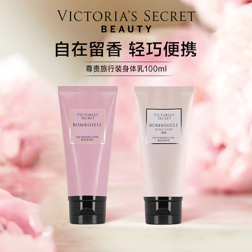 维密保湿便携性感女郎迷你身体乳