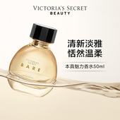 维多利亚 秘密本真魅力香水清新檀香柑橘多香型留香维密节日送礼