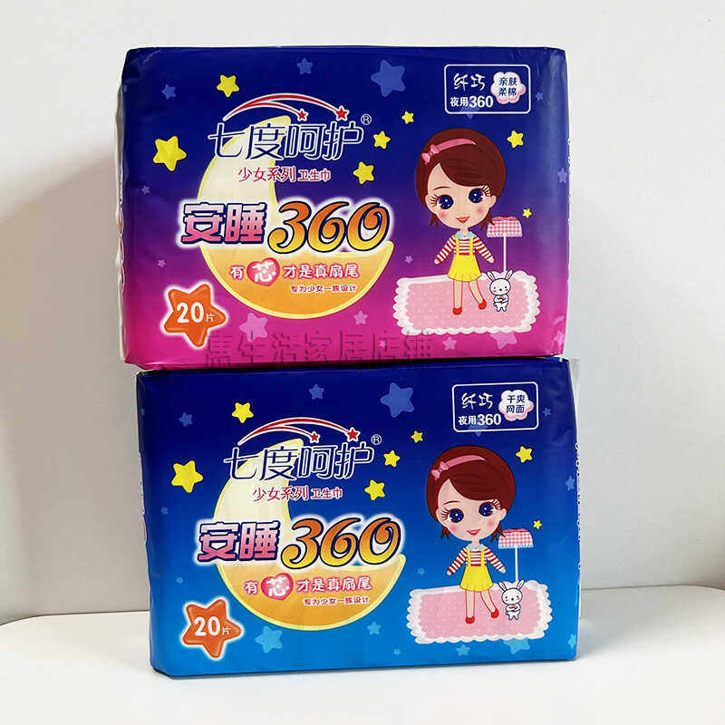 360mm超长棉面干爽卫生巾夜用