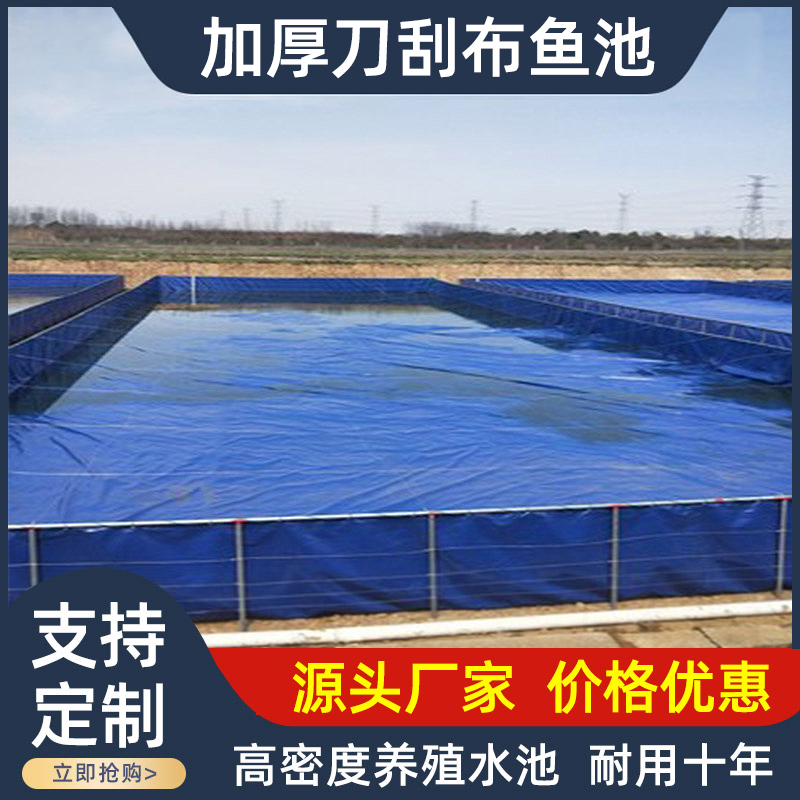 帆布鱼池防水布养鱼水箱家用游泳池篷布蓄水池加厚刀刮布养殖水池