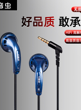 小音虫C1耳机平头塞低音经典怀旧有线HIFI高音质15.4mm学生党特惠