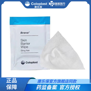 康乐保造口袋 皮肤保护膜62041 新款12021造瘘大便尿袋保护理用品