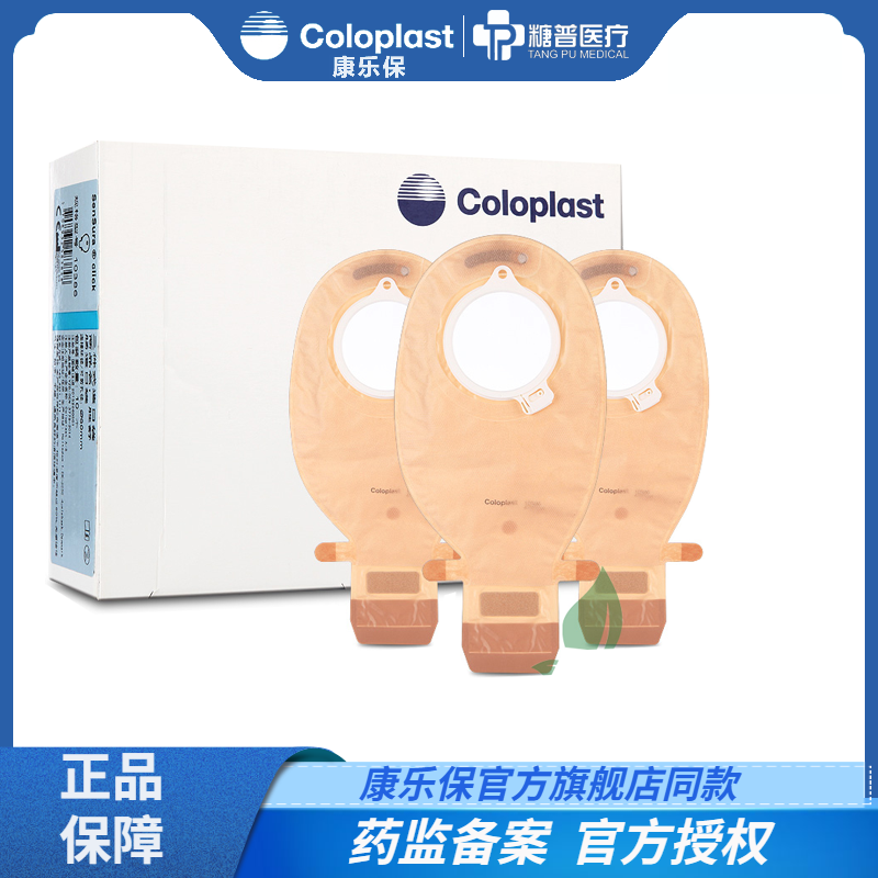 康乐保coloplast10386胜舒二件式造口袋半透明大便造瘘袋60mm