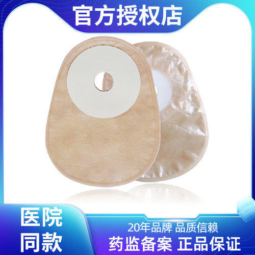 思泰利造口袋一件式思泰利