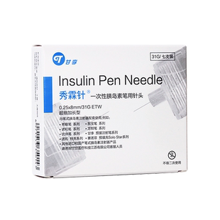 甘李秀霖针胰岛素针头糖尿病注射笔诺和一次性注射针头4/6/8mm
