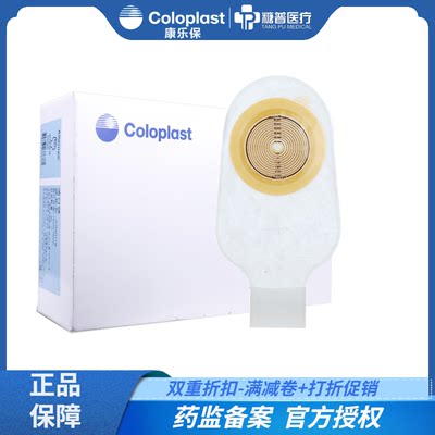 coloplast一件式造口袋康乐保