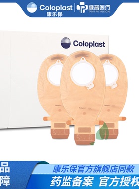 康乐保coloplast10386胜舒二件式造口袋半透明大便造瘘袋60mm