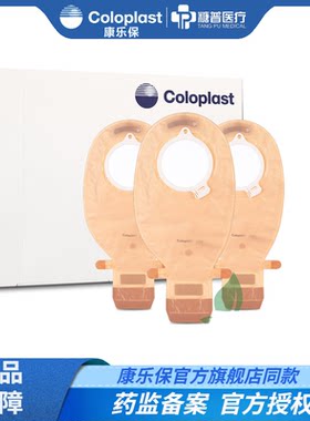coloplast10386康乐保