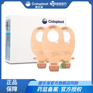 康乐保coloplast10386胜舒二件式造口袋半透明大便造瘘袋60mm