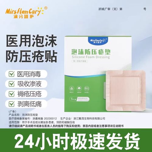 满分呵护婴儿肚脐贴防水创可贴