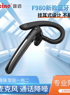 蓝牙耳机蓝牙耳机姓名新款来电报通话ENC商务无线F980降噪