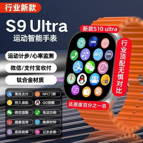 手表安卓华强北新款ultr运动手表