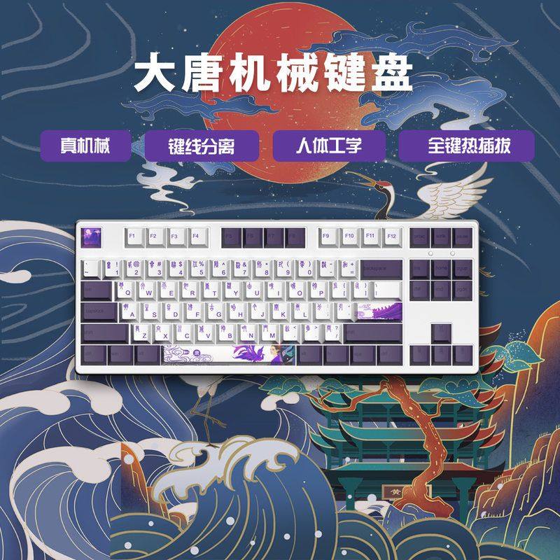 办公有线客制化87键小keybo卡通