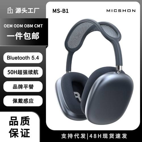 头戴式头戴式耳机无线蓝牙爆品