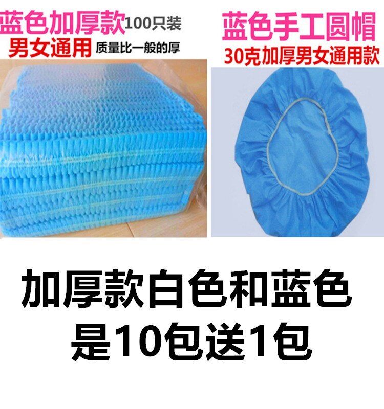 clean shower disposable Hat Headgear Dust cap Bath Non-woven fabric hygiene circular work waterproofin the Home Daily , Protective Equipment , Head protective equipment  category - from Buy2taobao.com to provide professional Taobao agent buy service