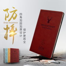 24元包邮  华为平板保护套