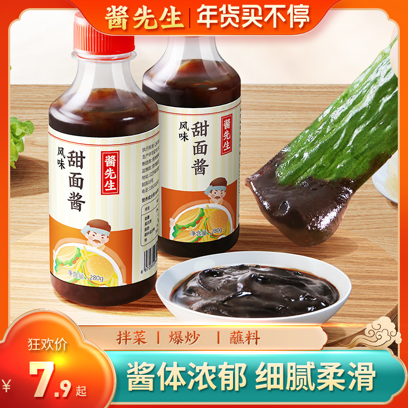 先生黄瓜蔬菜东北风味280g甜面酱