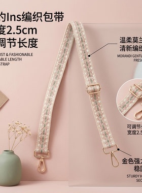 粉绿几何宽肩带包包替换肩带加宽减压可调节长度舒适斜挎单肩背带